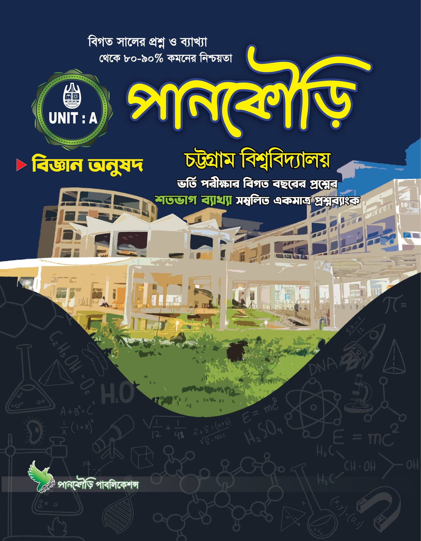 চট্টগ্রাম বিশ্ববিদ্যালয় A Unit
