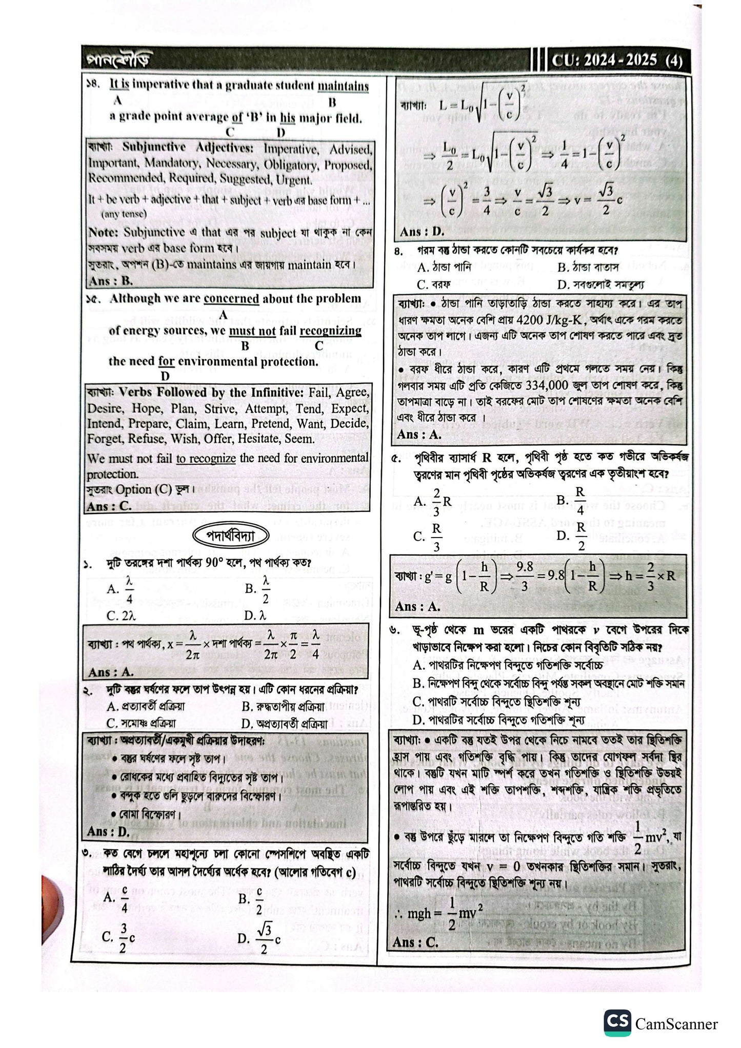 চট্টগ্রাম বিশ্ববিদ্যালয় A Unit