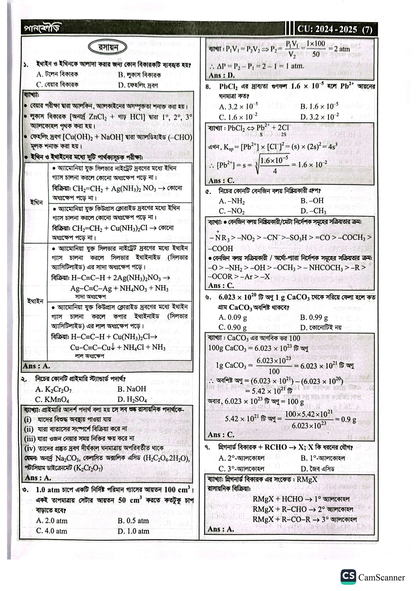 চট্টগ্রাম বিশ্ববিদ্যালয় A Unit