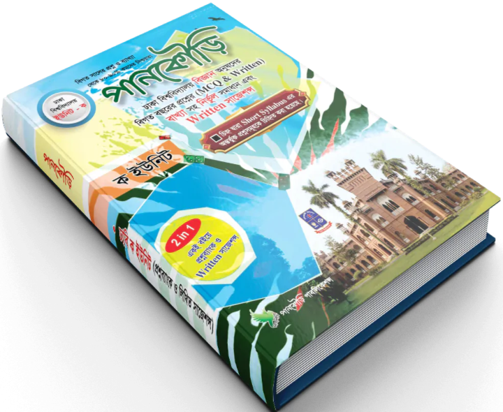 Dhaka University A Unit