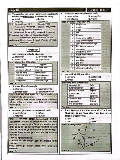 চট্টগ্রাম বিশ্ববিদ্যালয় B+D Unit