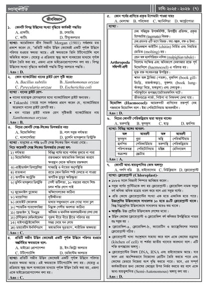ঢাকা বিশ্ববিদ্যালয় A Unit