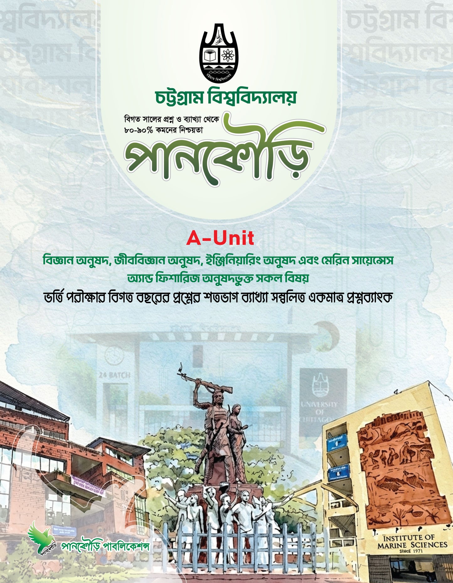 চট্টগ্রাম বিশ্ববিদ্যালয় A Unit