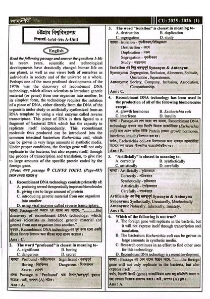 চট্টগ্রাম বিশ্ববিদ্যালয় A Unit