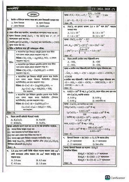 চট্টগ্রাম বিশ্ববিদ্যালয় A Unit