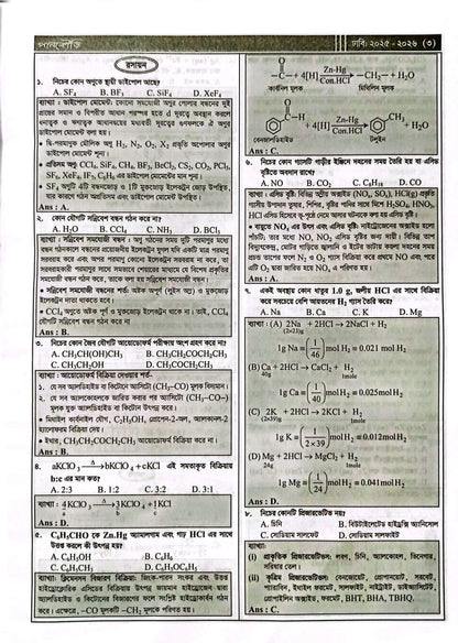 ঢাকা বিশ্ববিদ্যালয় A Unit