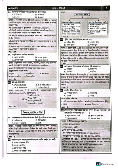 ঢাকা বিশ্ববিদ্যালয় C Unit
