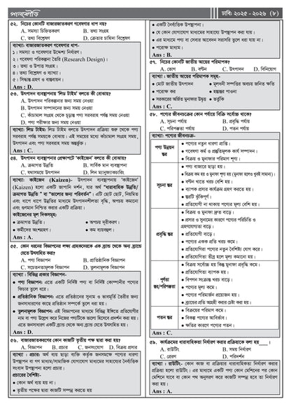 ঢাকা বিশ্ববিদ্যালয় C Unit