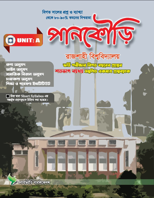 রাজশাহী বিশ্ববিদ্যালয়  A Unit