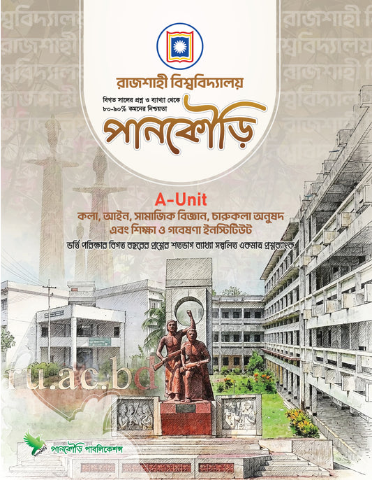 রাজশাহী বিশ্ববিদ্যালয়  A Unit