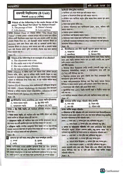 রাজশাহী বিশ্ববিদ্যালয়  B Unit