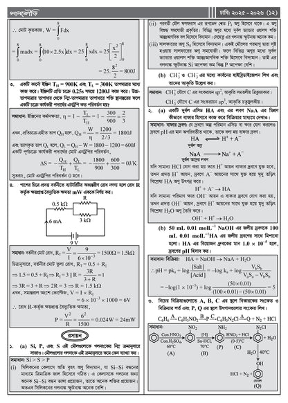 ঢাকা বিশ্ববিদ্যালয় A Unit