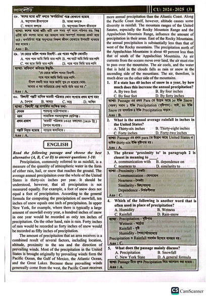 চট্টগ্রাম বিশ্ববিদ্যালয় B+D Unit